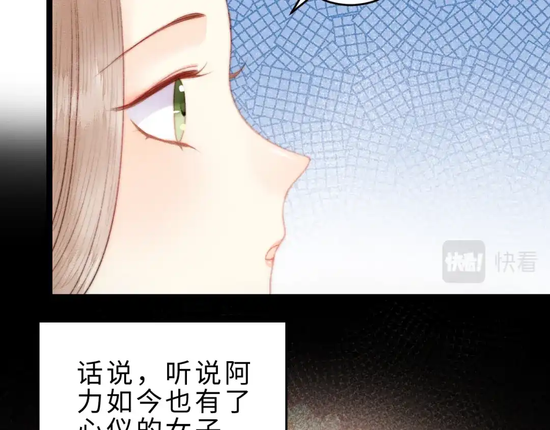 《《妃为九卿》-神医小娇妃》番外三 第37页