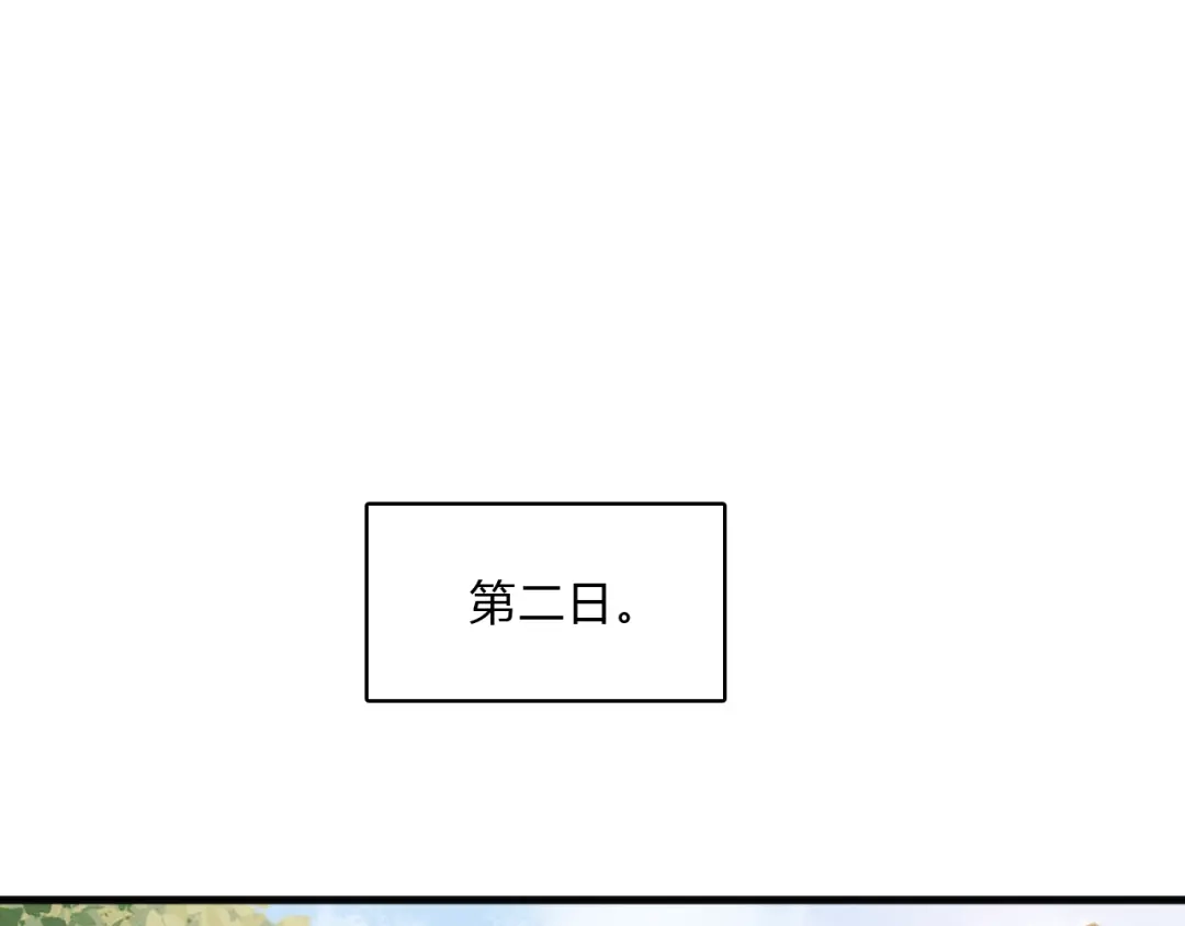 《《妃为九卿》-神医小娇妃》第16话 毒计 第39页