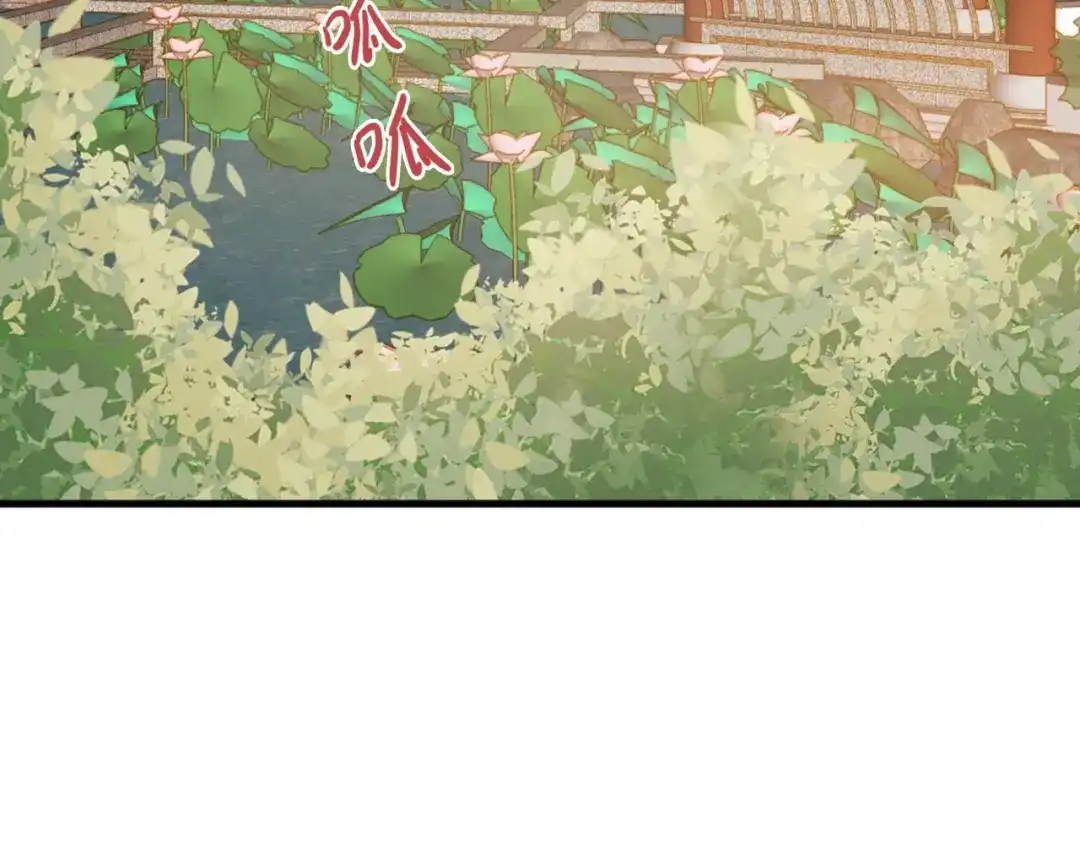 《《妃为九卿》-神医小娇妃》第16话 毒计 第41页