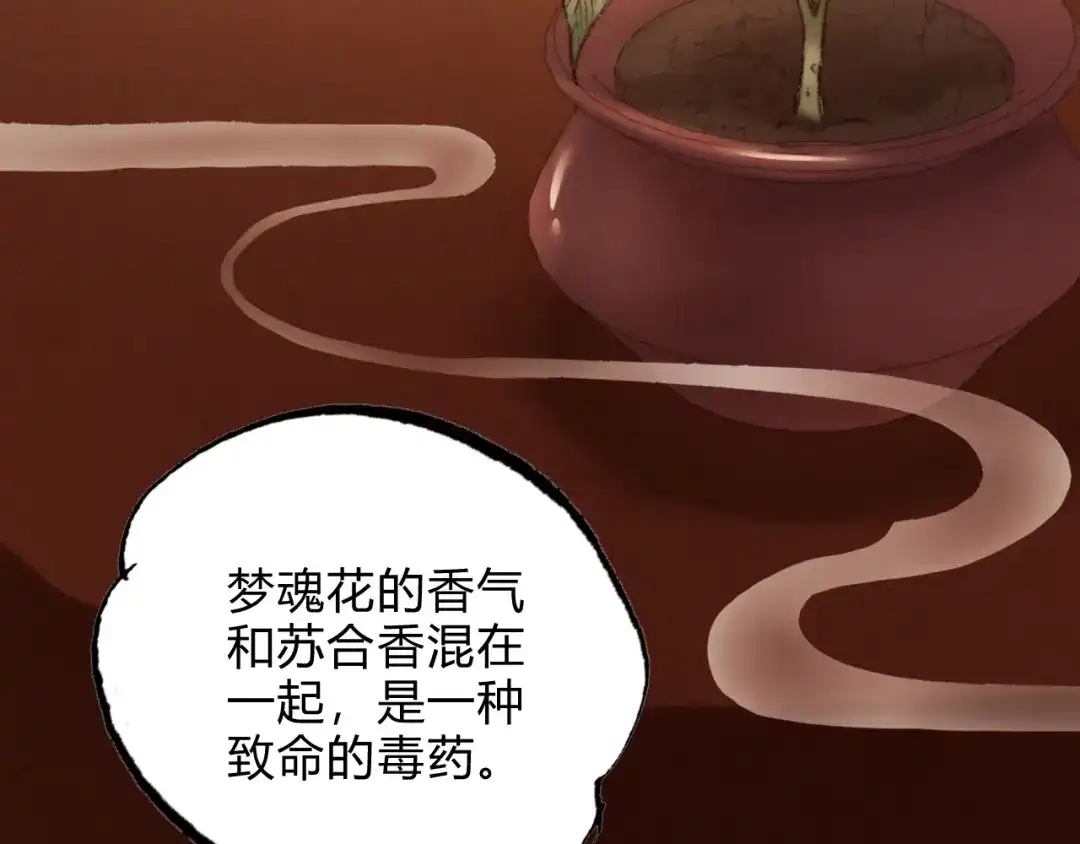 《《妃为九卿》-神医小娇妃》第16话 毒计 第22页