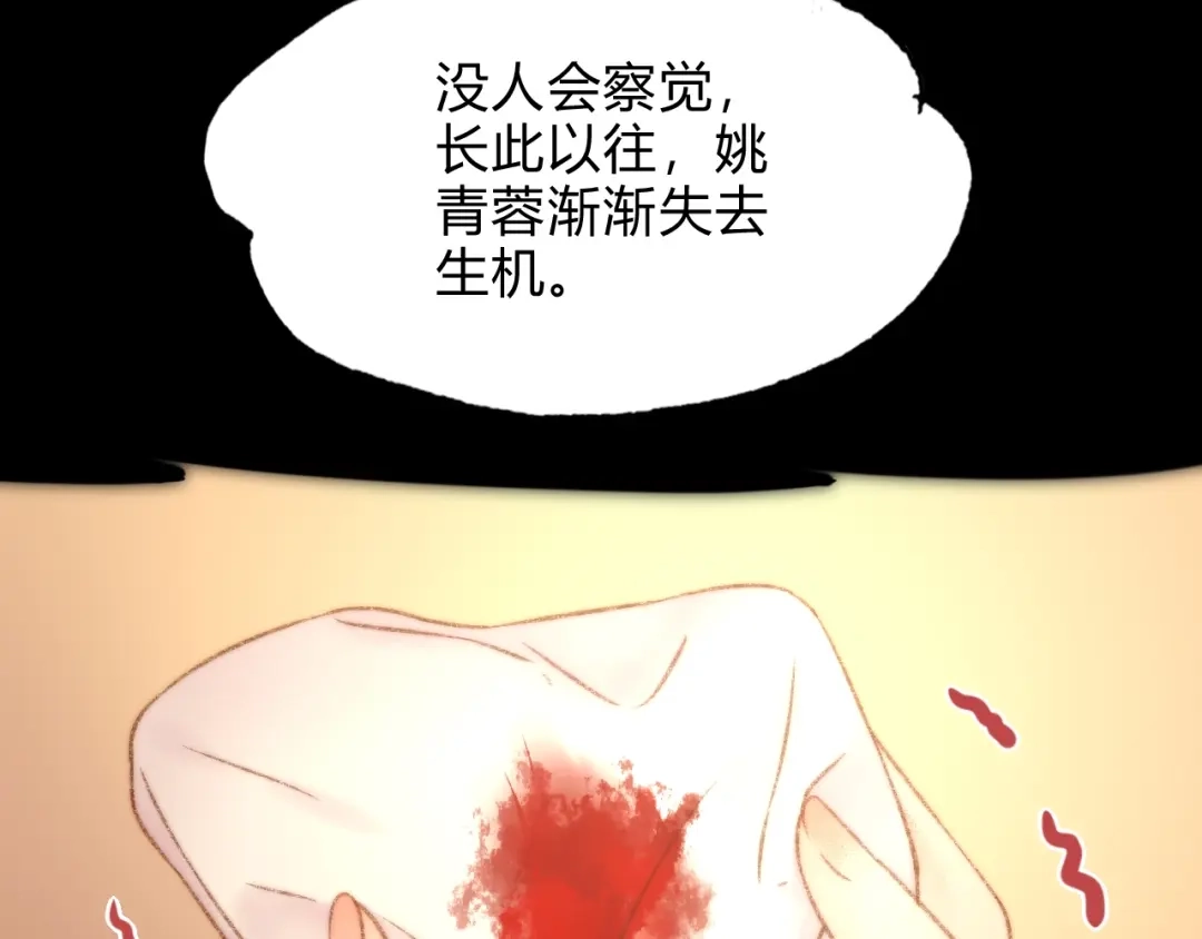 《《妃为九卿》-神医小娇妃》第16话 毒计 第25页