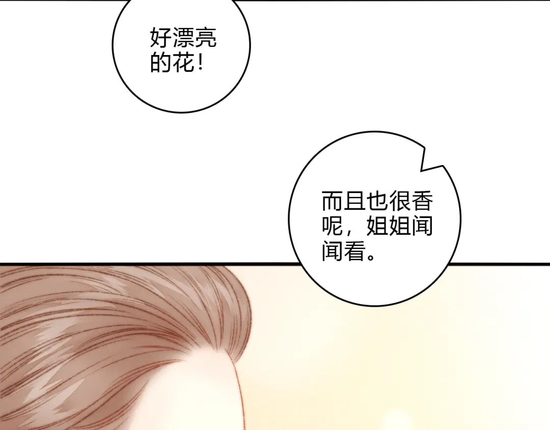《《妃为九卿》-神医小娇妃》第16话 毒计 第62页