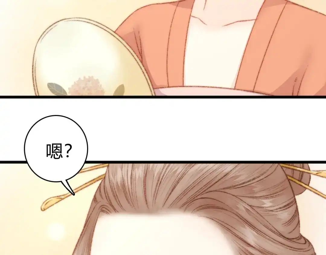 《《妃为九卿》-神医小娇妃》第16话 毒计 第47页