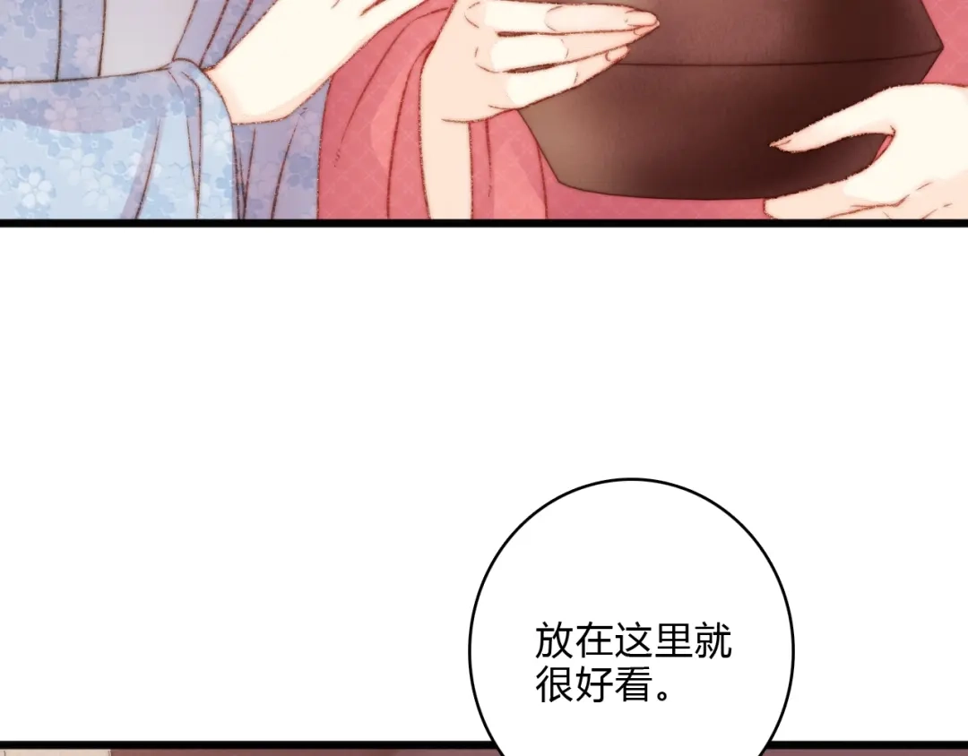 《《妃为九卿》-神医小娇妃》第16话 毒计 第72页