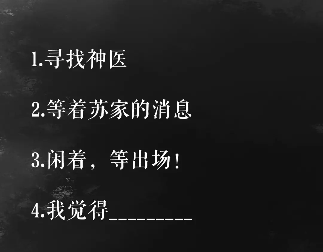 《《妃为九卿》-神医小娇妃》第16话 毒计 第94页