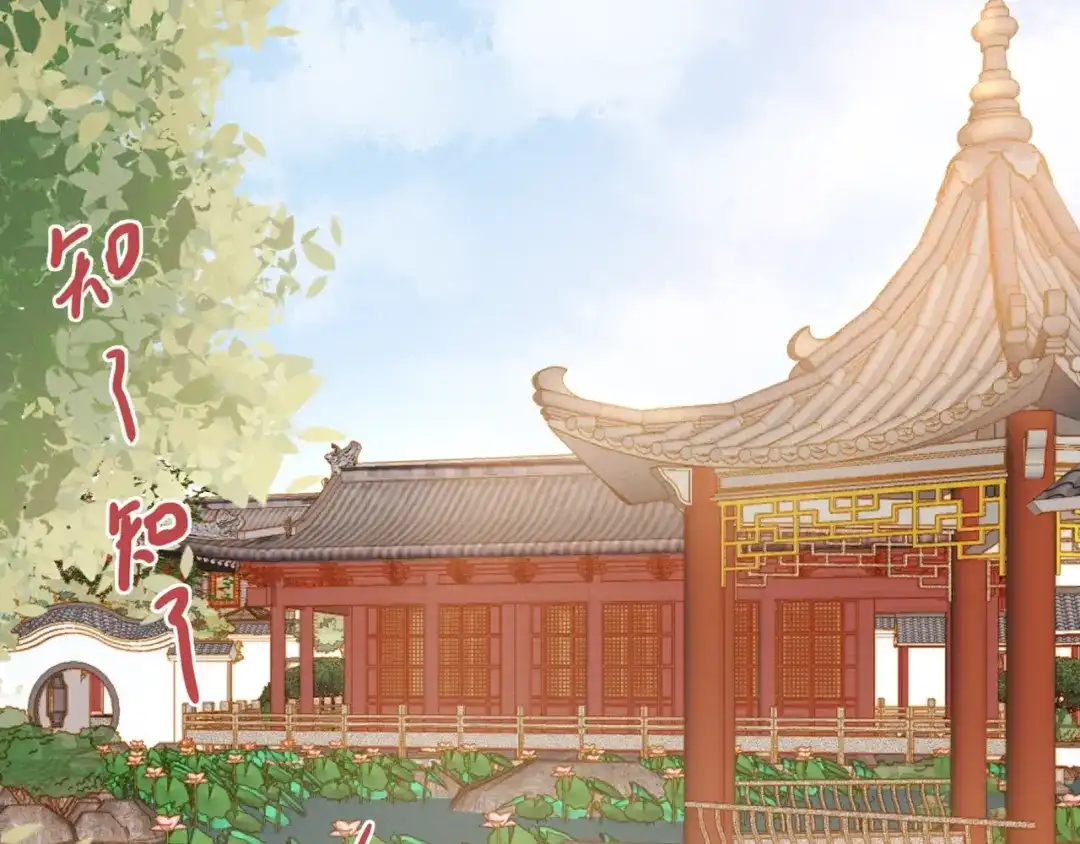 《《妃为九卿》-神医小娇妃》第16话 毒计 第40页