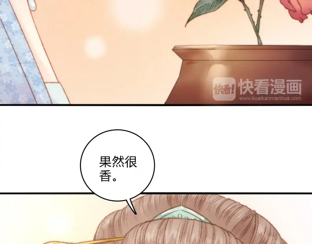 《《妃为九卿》-神医小娇妃》第16话 毒计 第64页