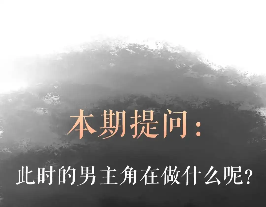 《《妃为九卿》-神医小娇妃》第16话 毒计 第93页