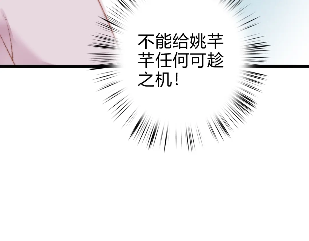 《《妃为九卿》-神医小娇妃》第17话 翻脸 第21页