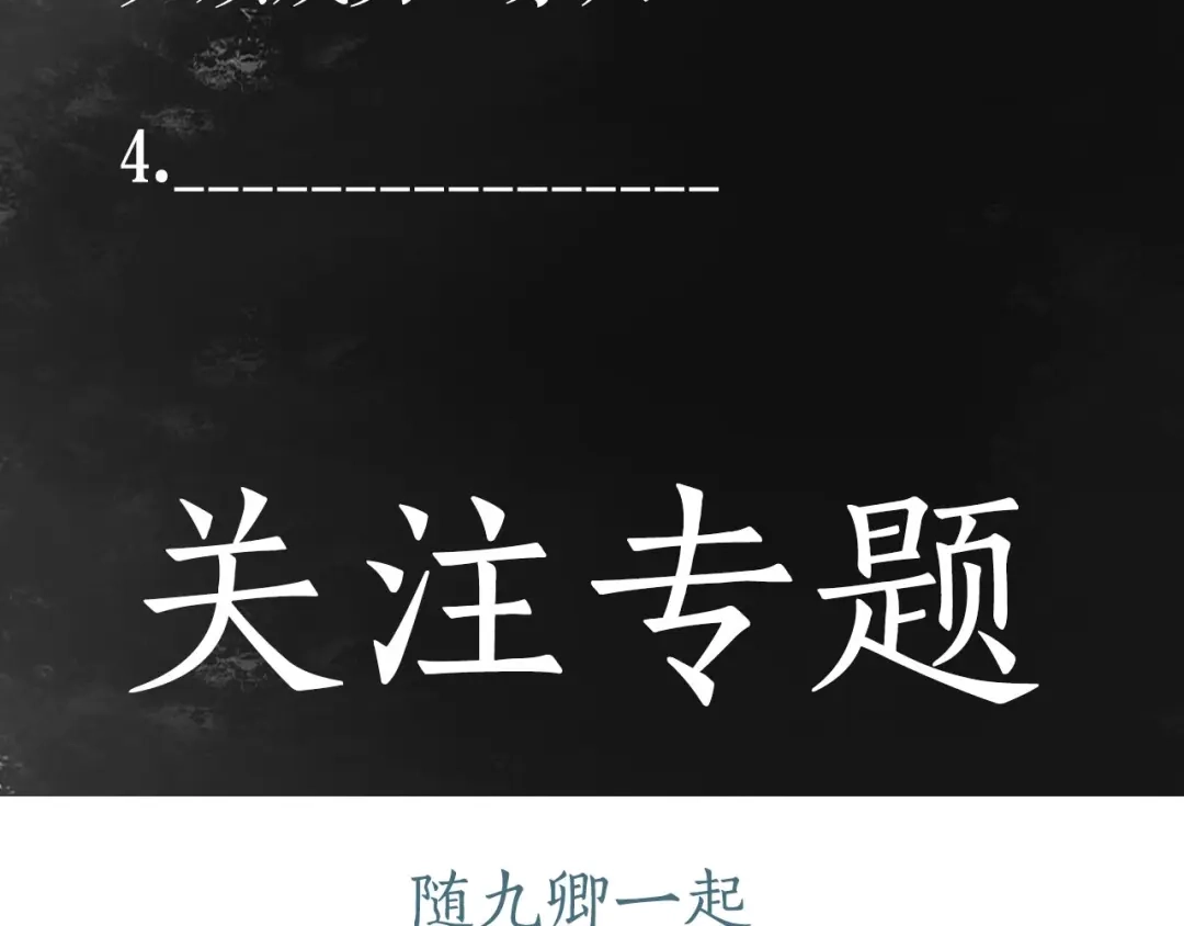 《《妃为九卿》-神医小娇妃》第17话 翻脸 第99页