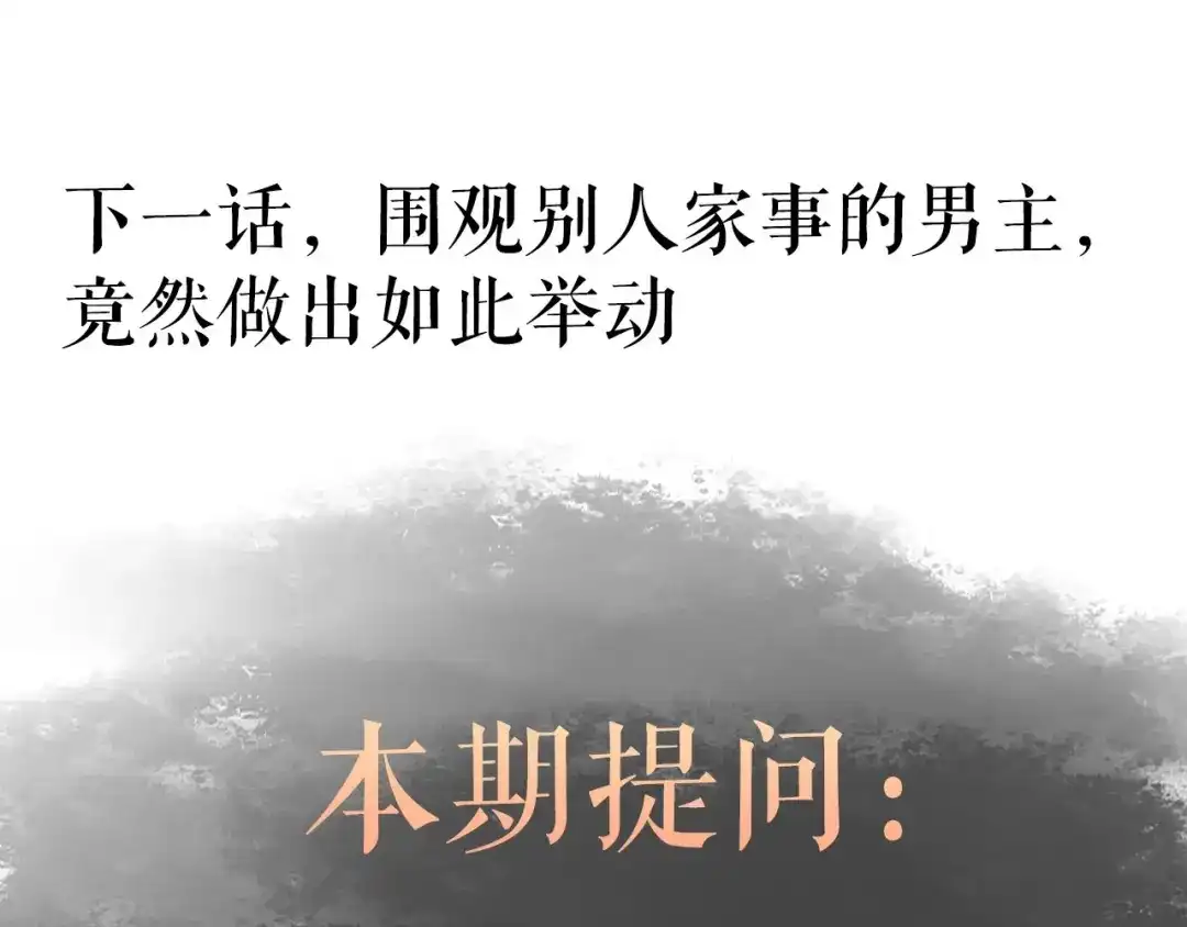 《《妃为九卿》-神医小娇妃》第17话 翻脸 第97页