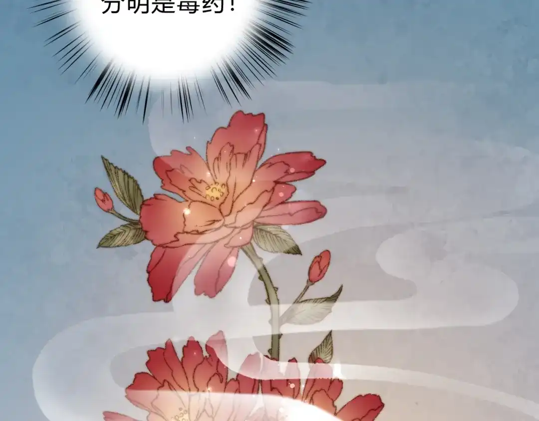 《《妃为九卿》-神医小娇妃》第17话 翻脸 第51页