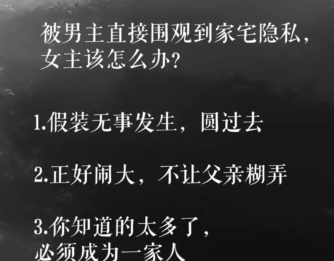 《《妃为九卿》-神医小娇妃》第17话 翻脸 第98页