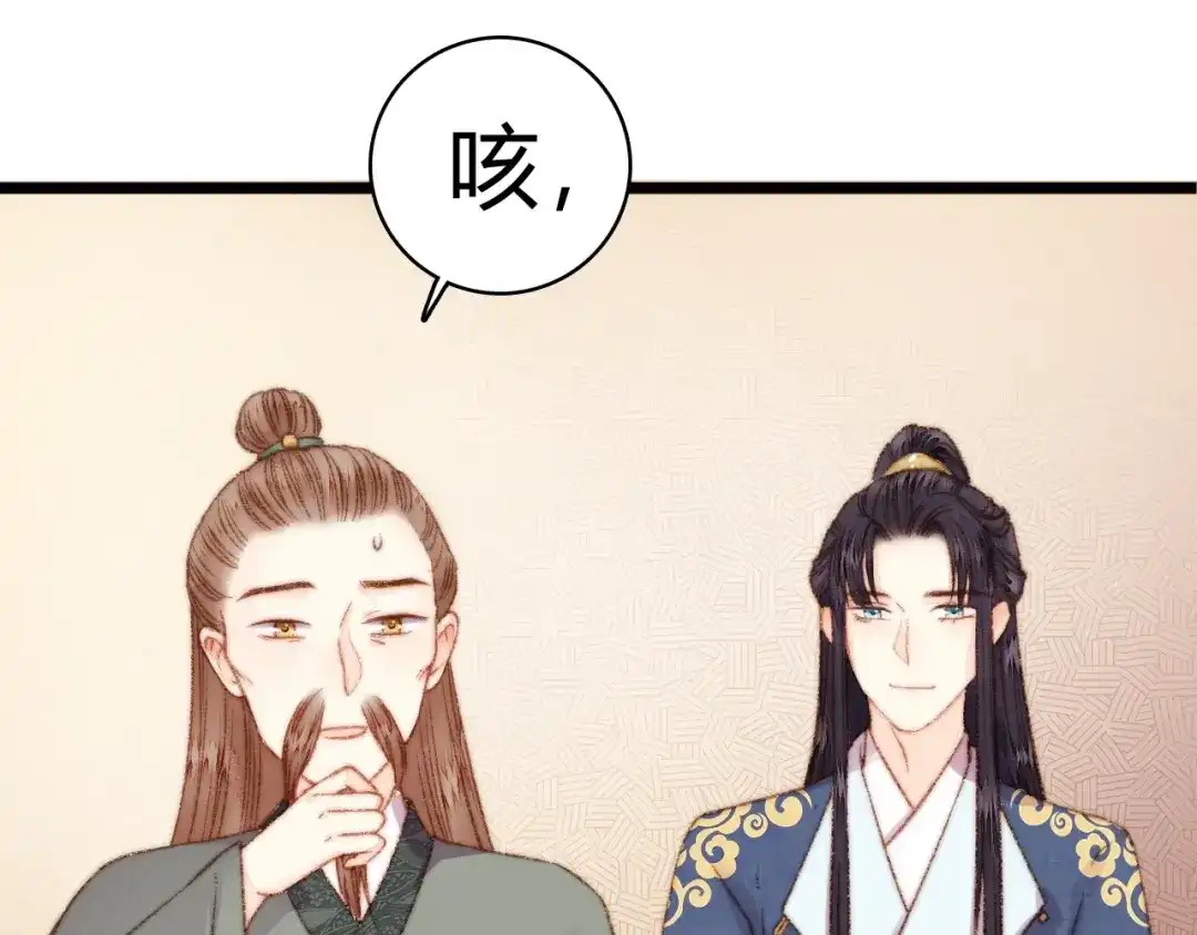 《《妃为九卿》-神医小娇妃》第18话 对峙 第81页