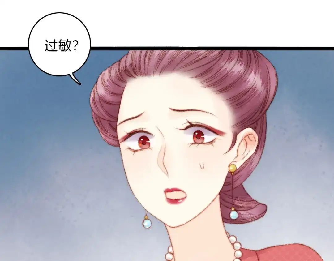 《《妃为九卿》-神医小娇妃》第18话 对峙 第70页