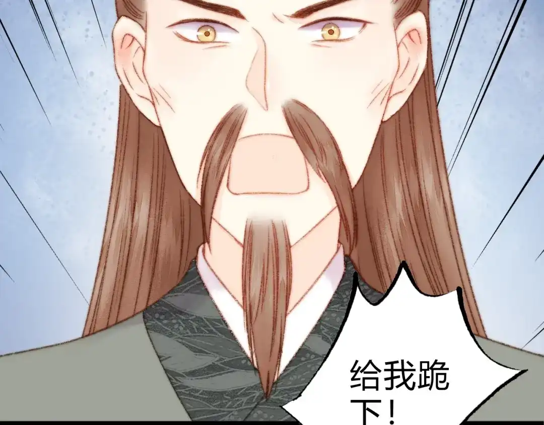 《《妃为九卿》-神医小娇妃》第18话 对峙 第45页