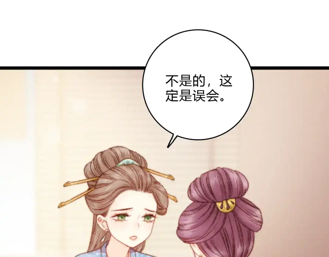 《《妃为九卿》-神医小娇妃》第18话 对峙 第27页