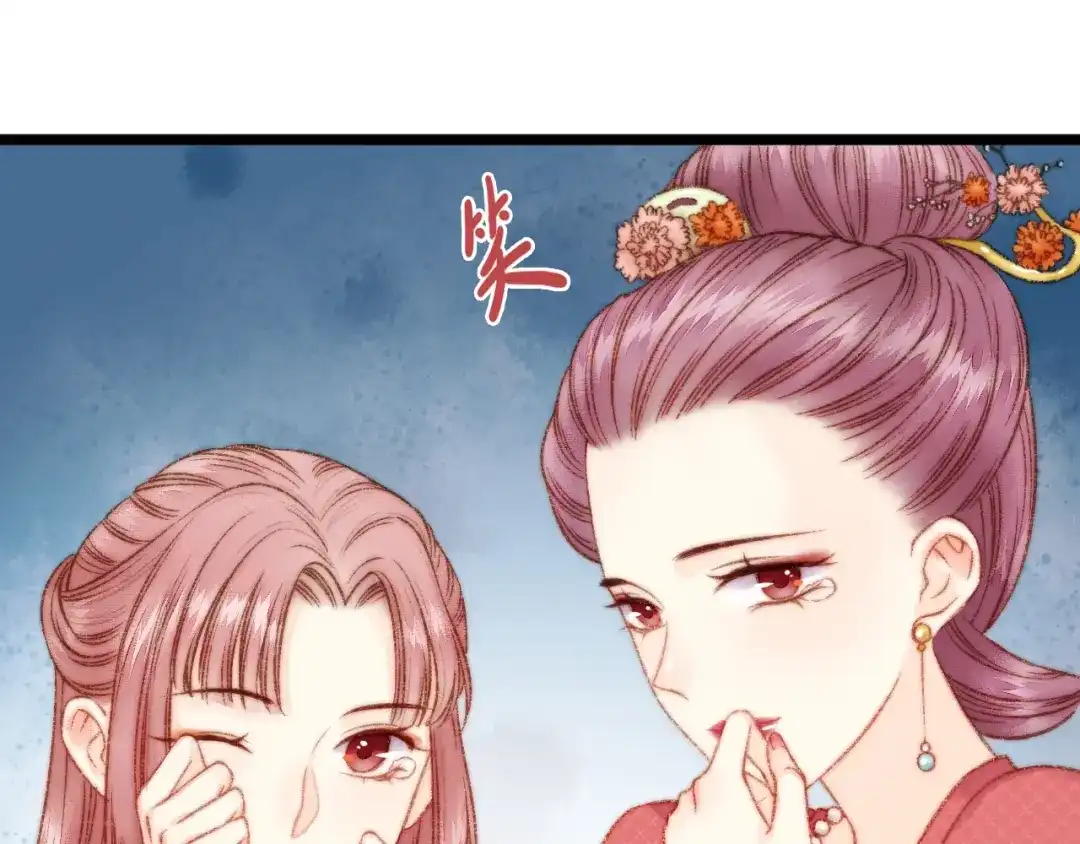 《《妃为九卿》-神医小娇妃》第18话 对峙 第57页