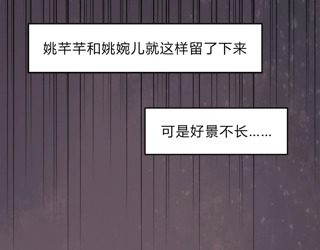 《《妃为九卿》-神医小娇妃》第1话 负我 第25页
