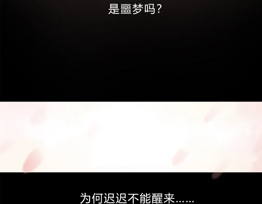 《《妃为九卿》-神医小娇妃》第1话 负我 第11页