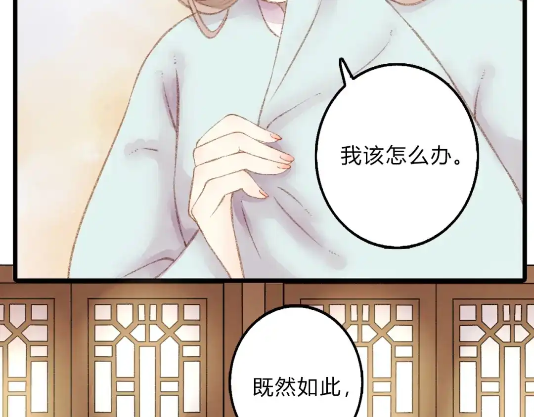 《《妃为九卿》-神医小娇妃》第1话 负我 第99页