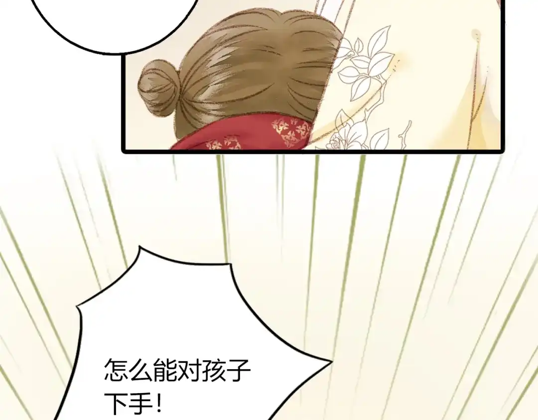《《妃为九卿》-神医小娇妃》第1话 负我 第148页