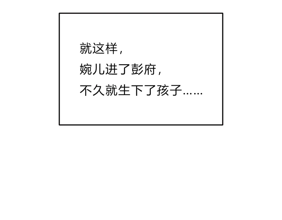 《《妃为九卿》-神医小娇妃》第1话 负我 第107页