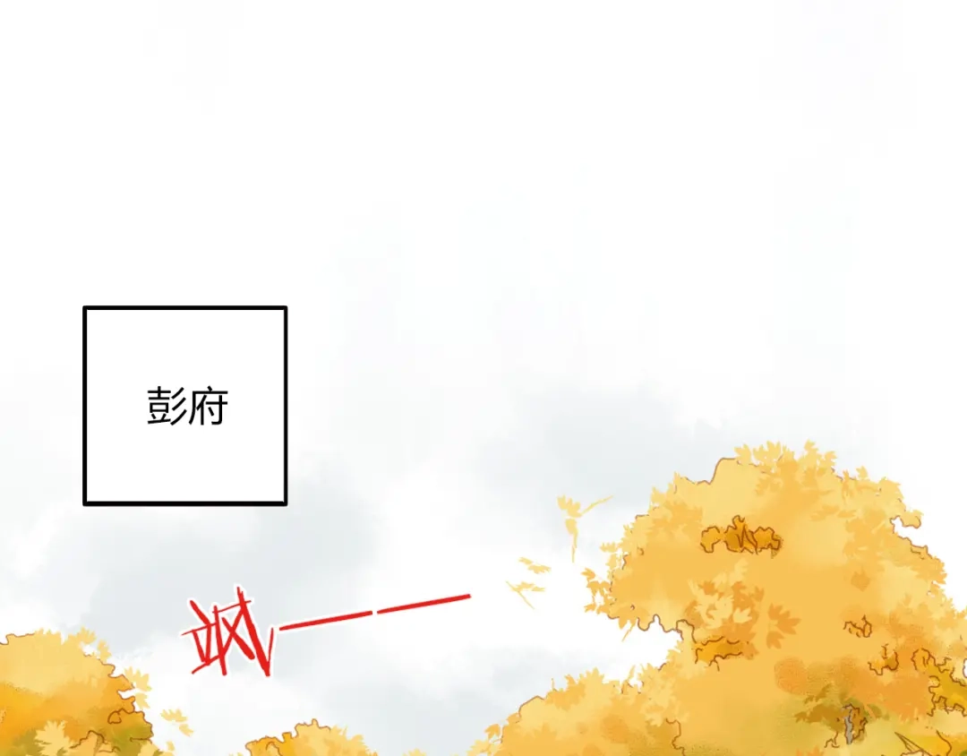 《《妃为九卿》-神医小娇妃》第1话 负我 第129页