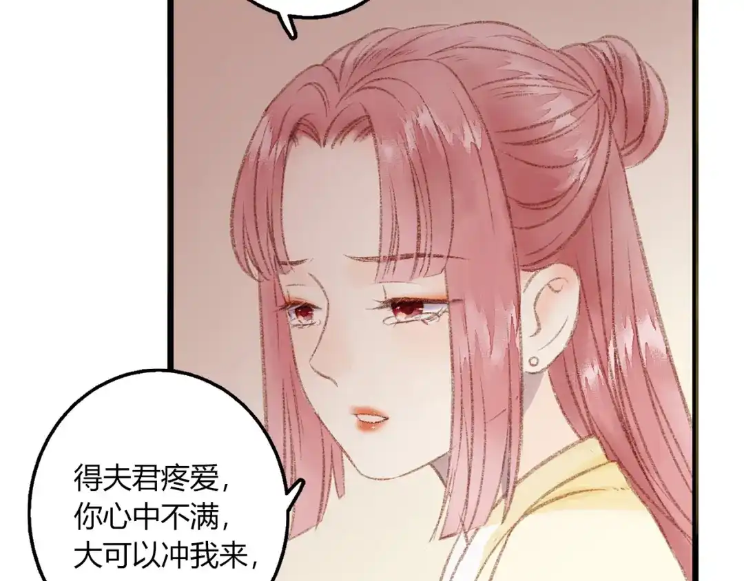 《《妃为九卿》-神医小娇妃》第1话 负我 第147页