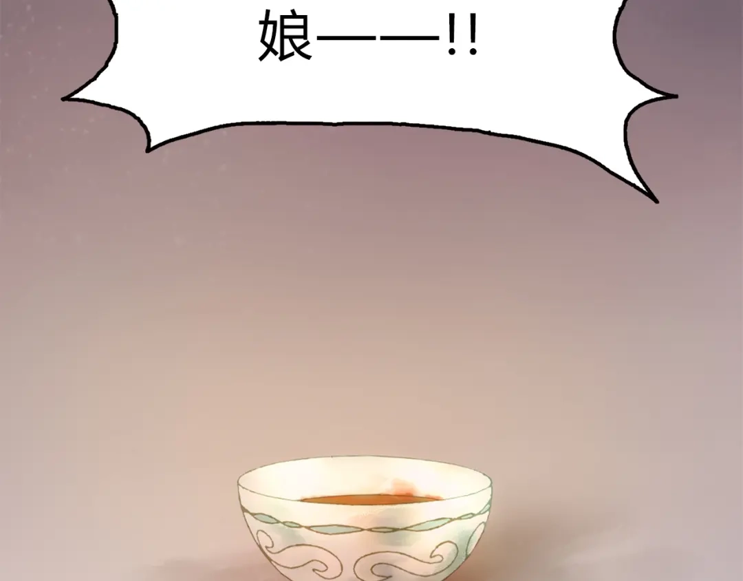《《妃为九卿》-神医小娇妃》第1话 负我 第27页