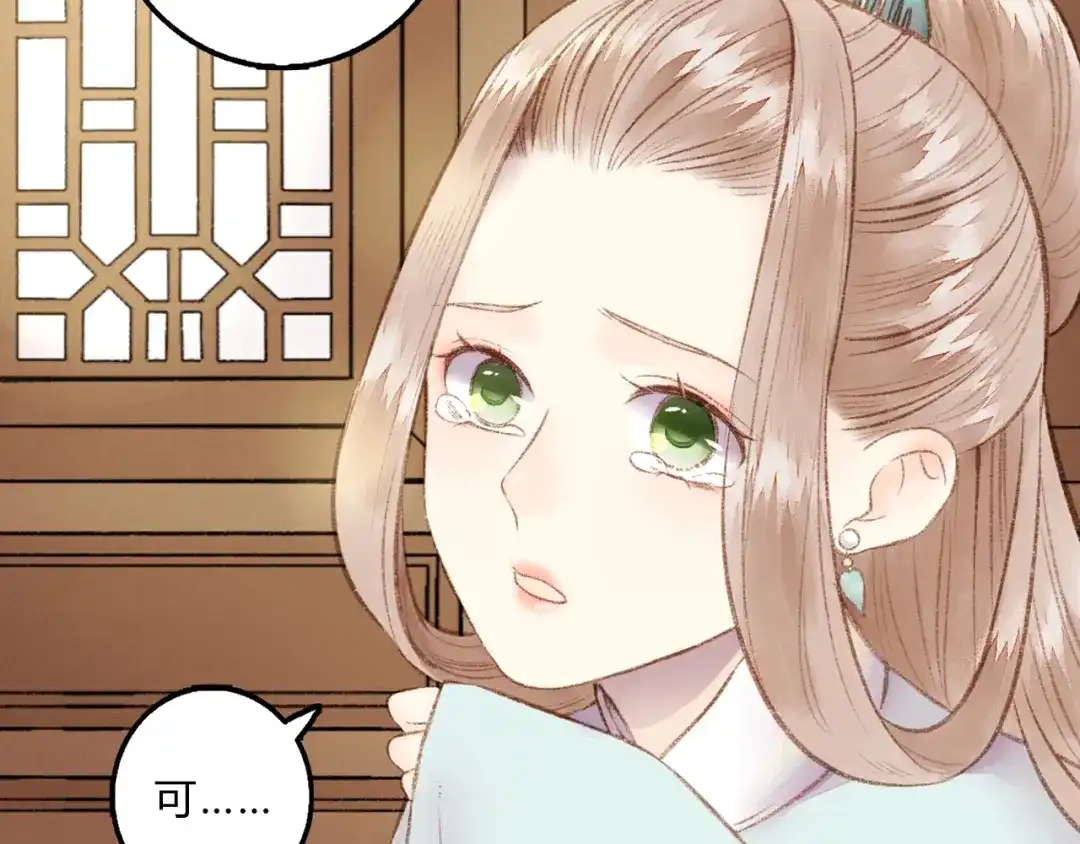 《《妃为九卿》-神医小娇妃》第1话 负我 第102页