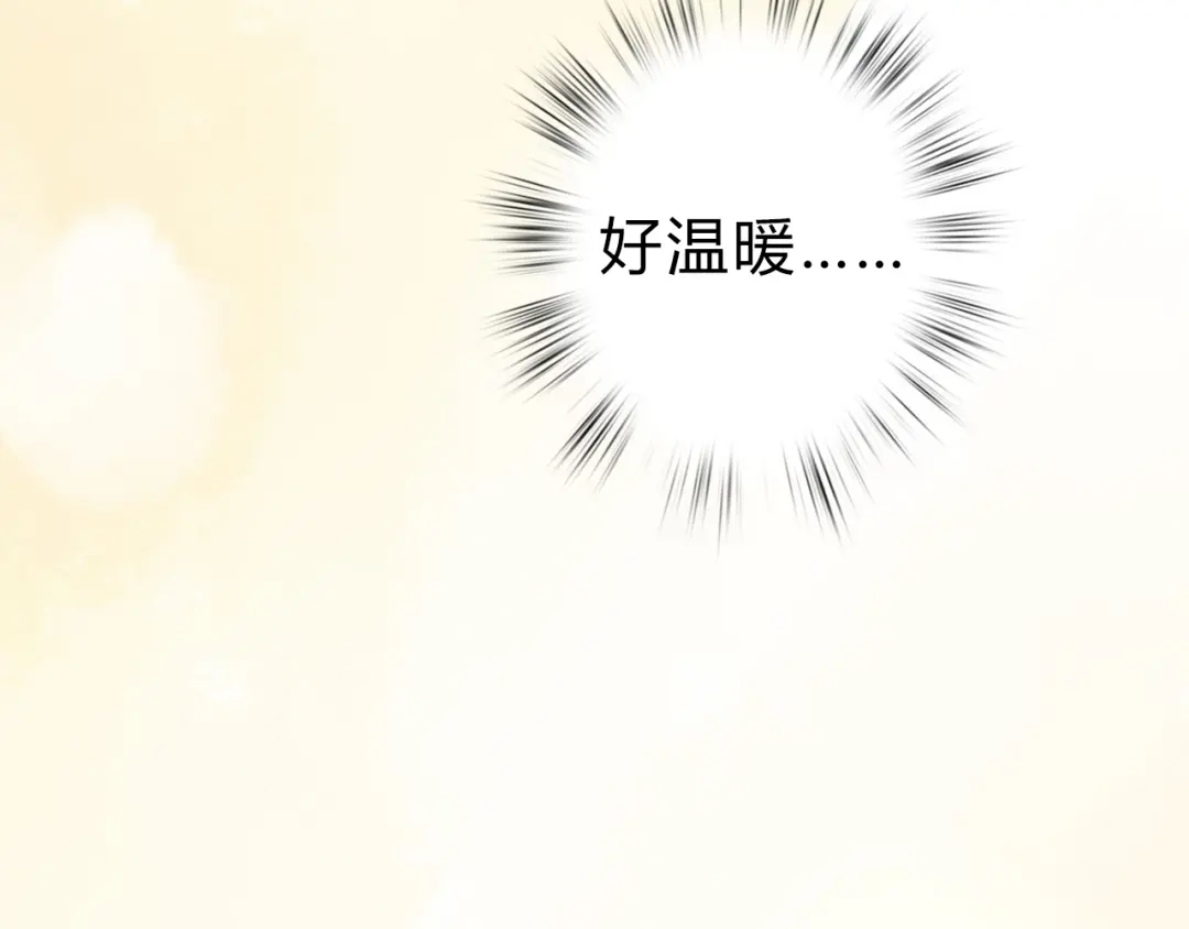 《《妃为九卿》-神医小娇妃》第1话 负我 第69页