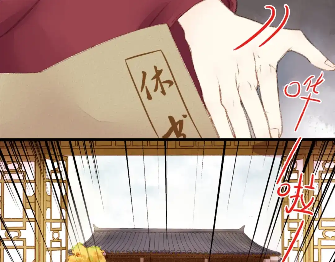 《《妃为九卿》-神医小娇妃》第1话 负我 第8页