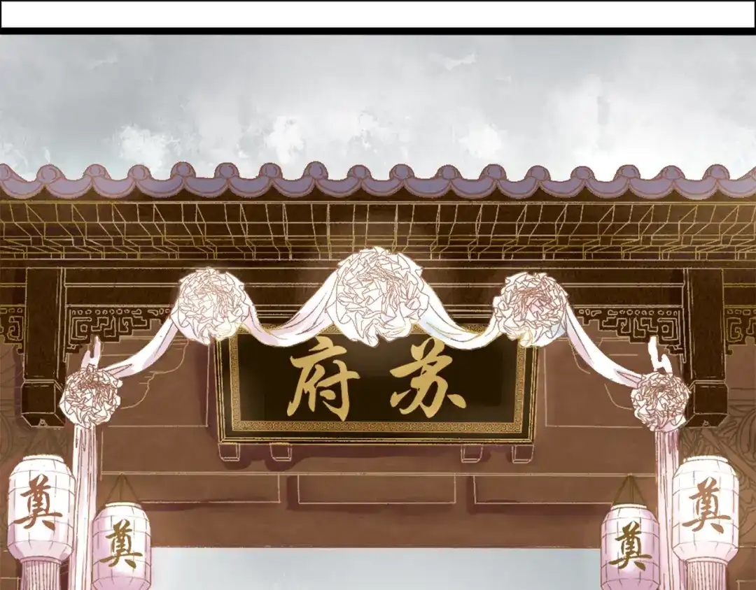 《《妃为九卿》-神医小娇妃》第1话 负我 第29页