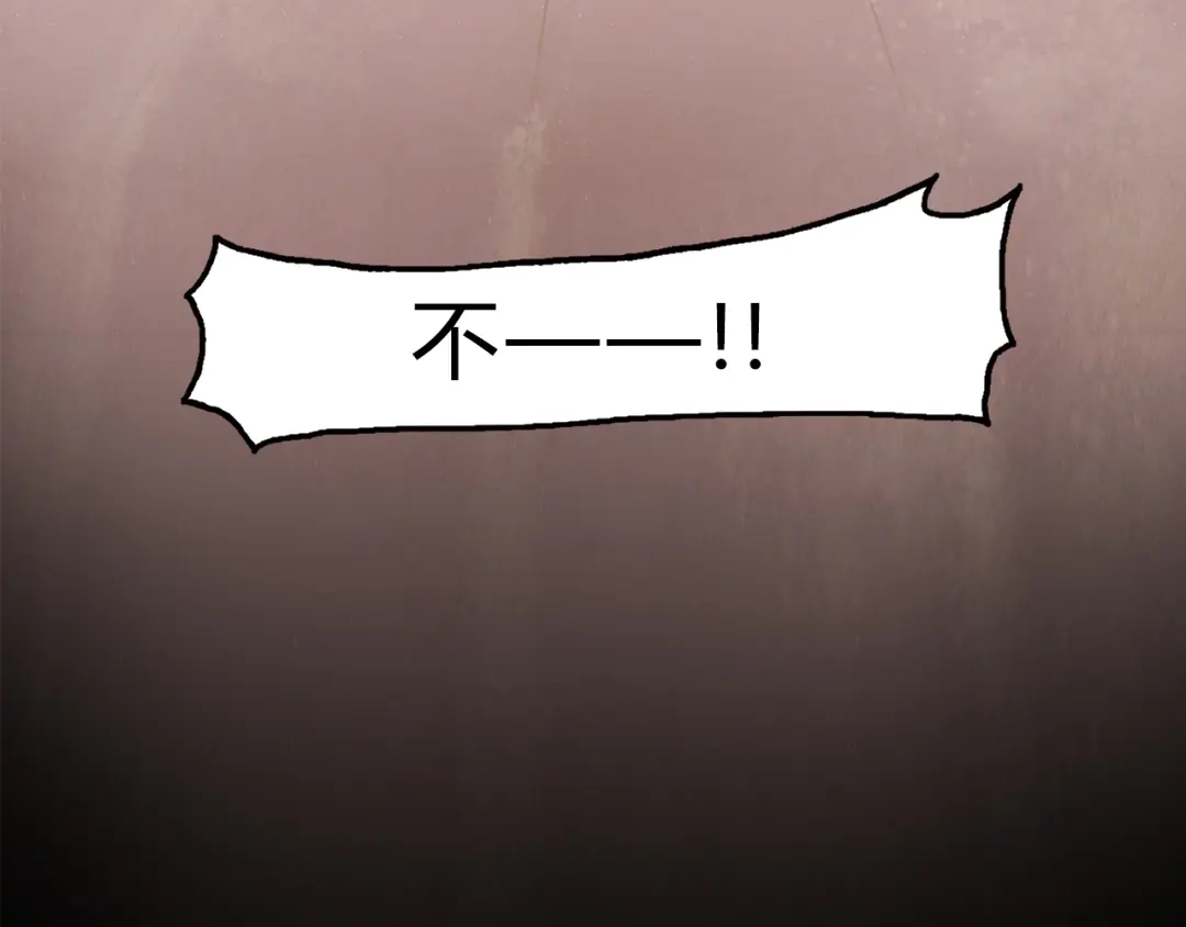《《妃为九卿》-神医小娇妃》第1话 负我 第10页