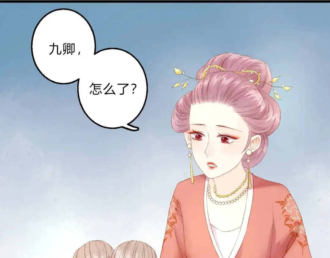 《《妃为九卿》-神医小娇妃》第1话 负我 第70页