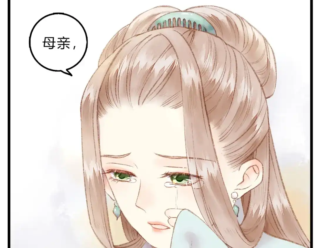 《《妃为九卿》-神医小娇妃》第1话 负我 第98页