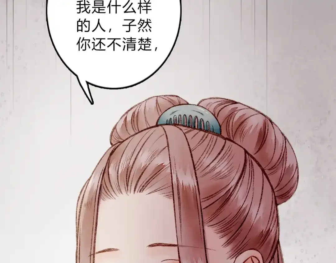 《《妃为九卿》-神医小娇妃》第1话 负我 第154页
