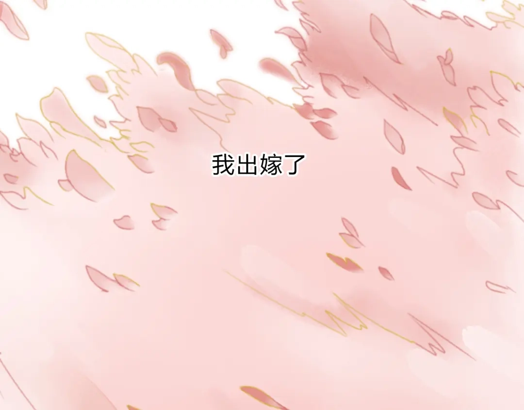 《《妃为九卿》-神医小娇妃》第1话 负我 第78页