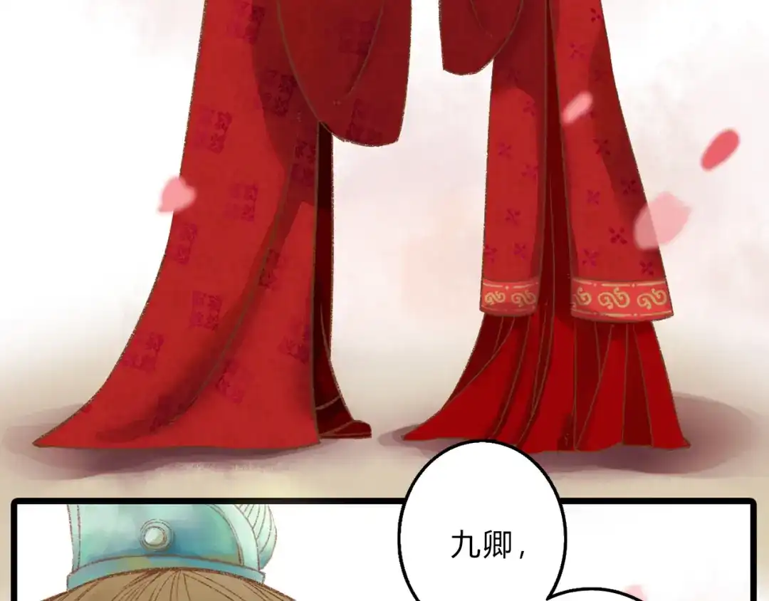《《妃为九卿》-神医小娇妃》第1话 负我 第87页
