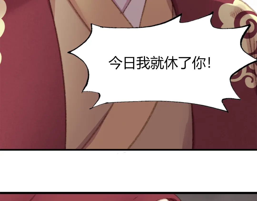 《《妃为九卿》-神医小娇妃》第1话 负我 第7页