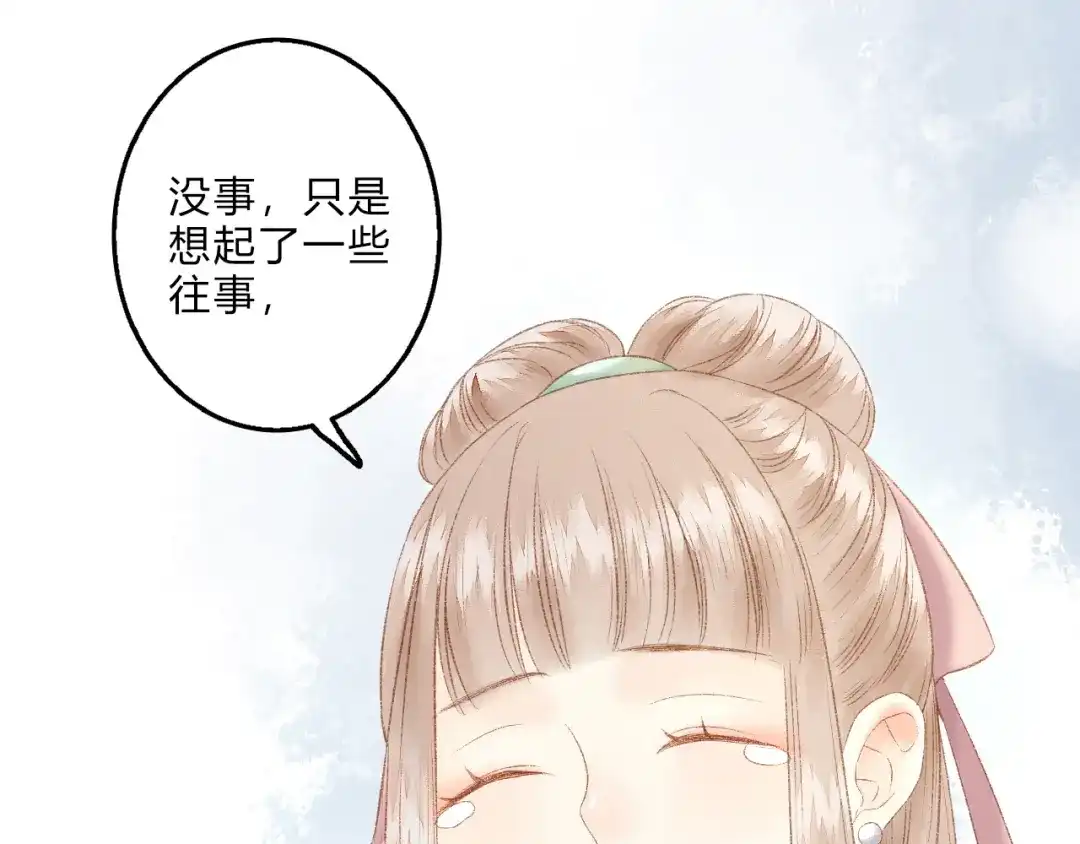 《《妃为九卿》-神医小娇妃》第1话 负我 第72页