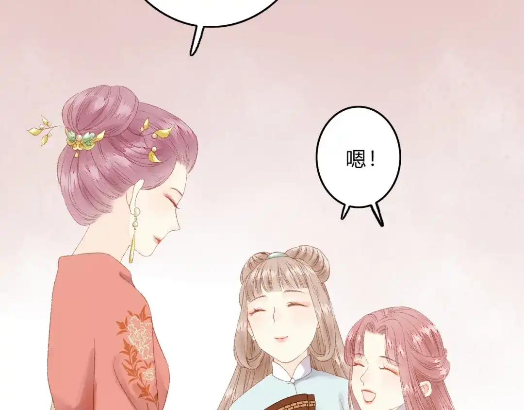 《《妃为九卿》-神医小娇妃》第1话 负我 第75页