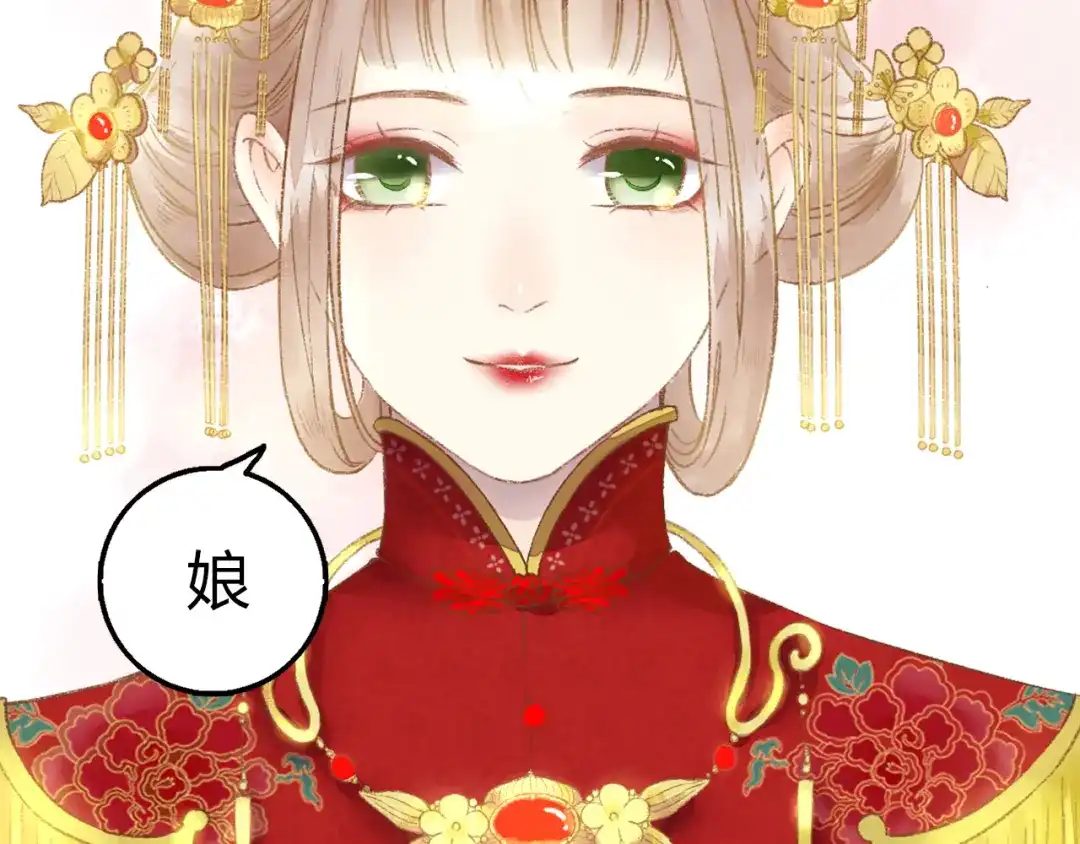 《《妃为九卿》-神医小娇妃》第1话 负我 第81页