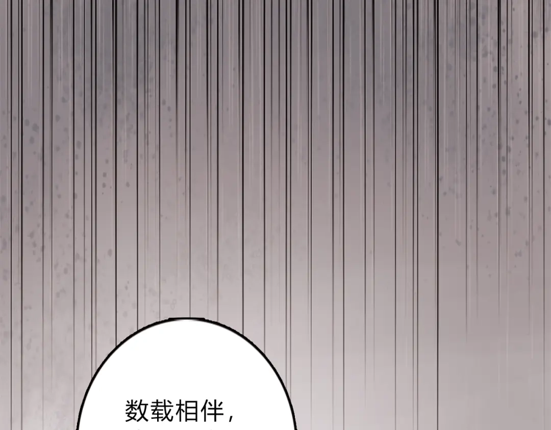 《《妃为九卿》-神医小娇妃》第1话 负我 第153页