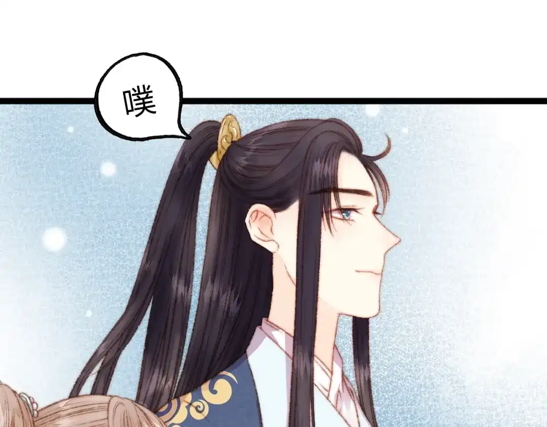 《《妃为九卿》-神医小娇妃》第19话 好看的他 第66页