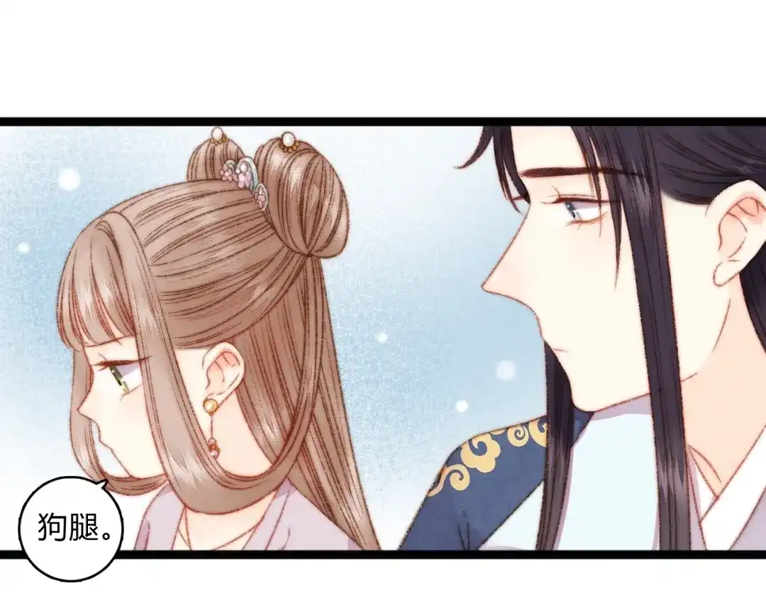 《《妃为九卿》-神医小娇妃》第19话 好看的他 第65页
