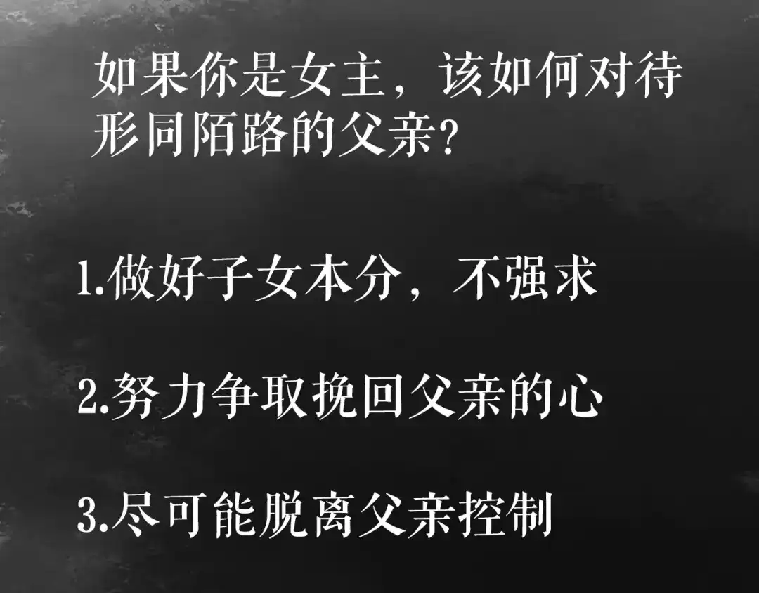 《《妃为九卿》-神医小娇妃》第19话 好看的他 第104页