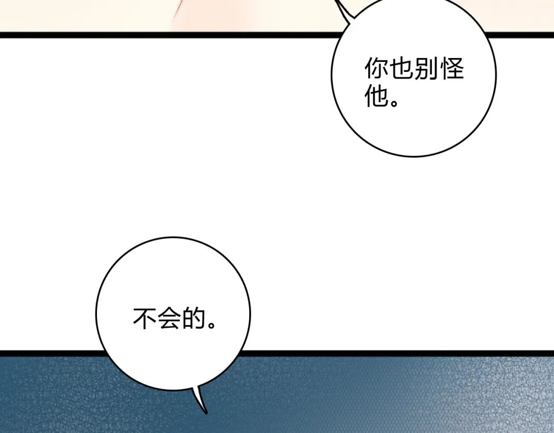 《《妃为九卿》-神医小娇妃》第19话 好看的他 第35页