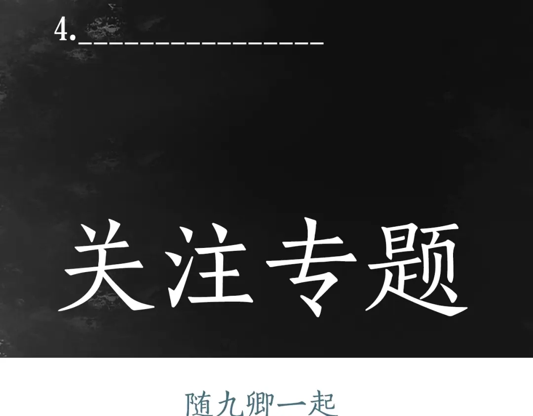 《《妃为九卿》-神医小娇妃》第19话 好看的他 第105页